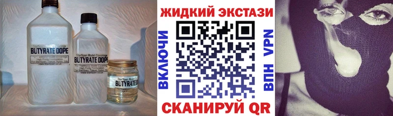 Бутират BDO Спас-Клепики