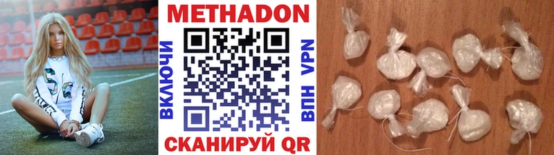 МЕТАДОН methadone  Спас-Клепики 